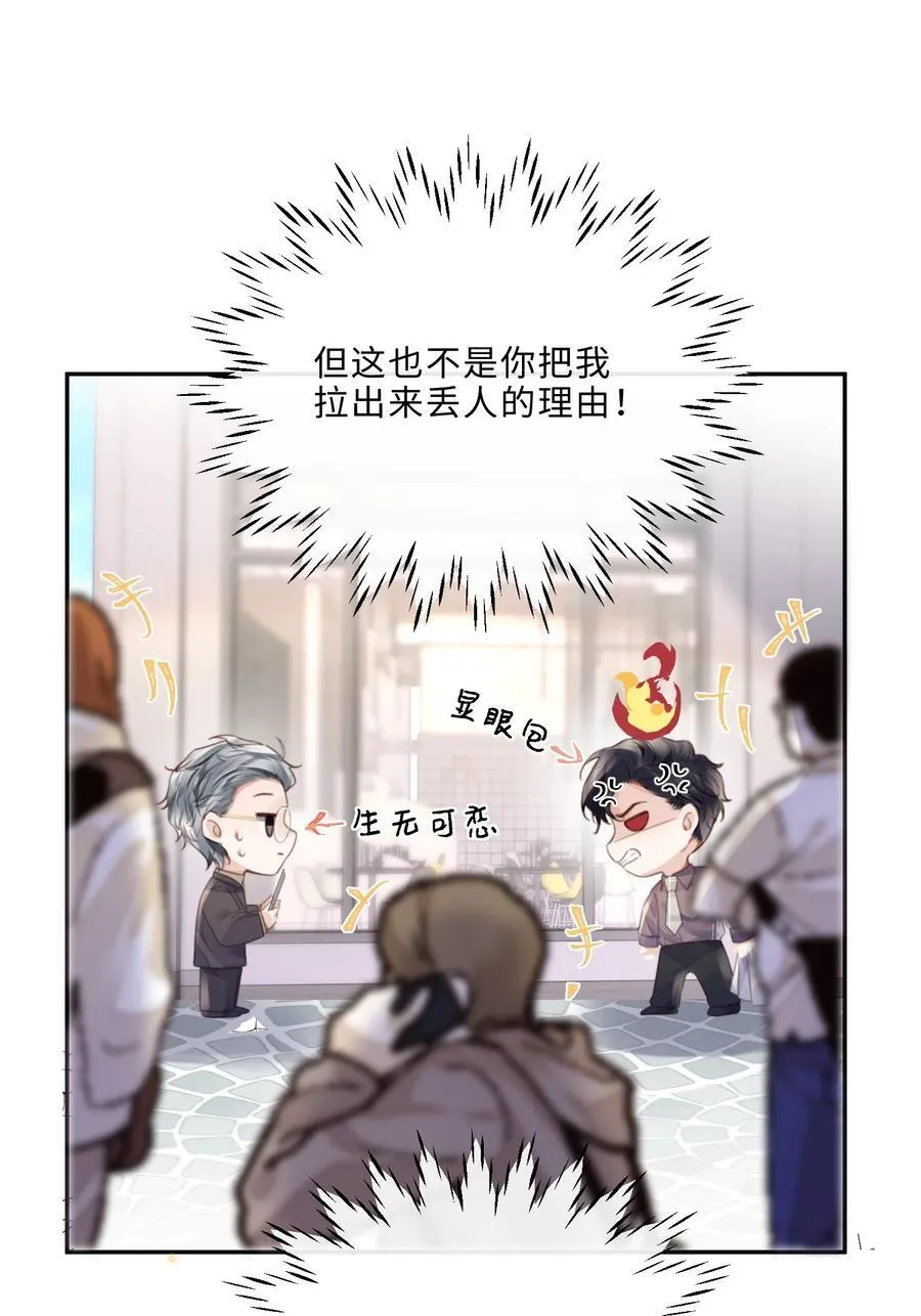 066 你把我当成什么人了？！34