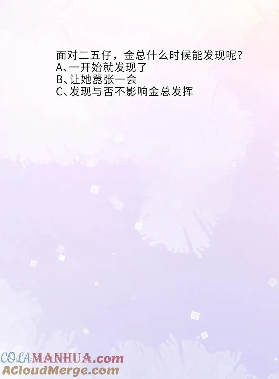 078 还是那么爱吃醋啊！45