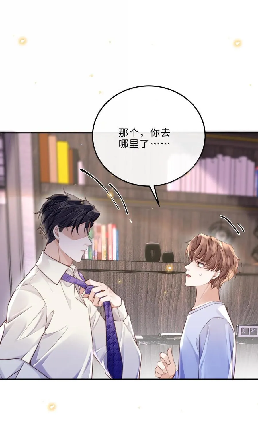 095 饭要天天吃，爱要……26