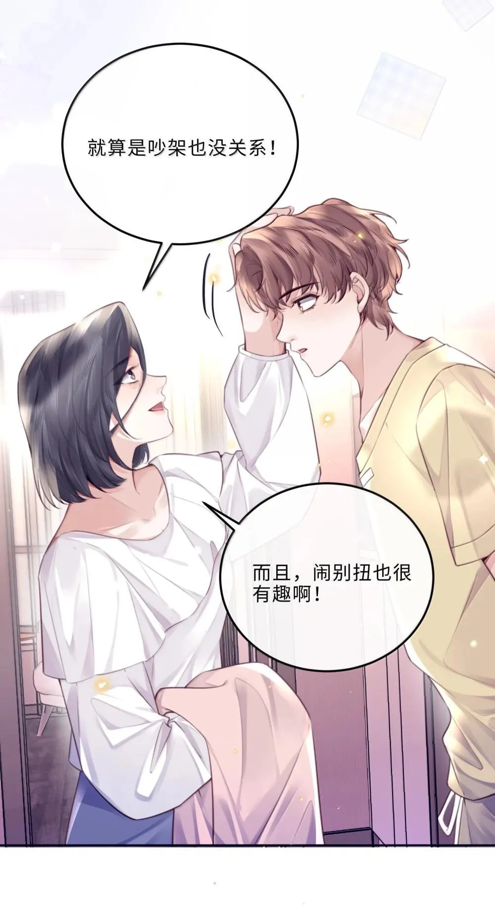 113 感情的路自己走21