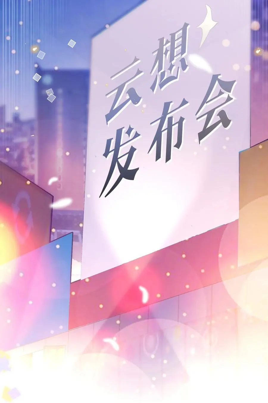 077 这人真自恋！8