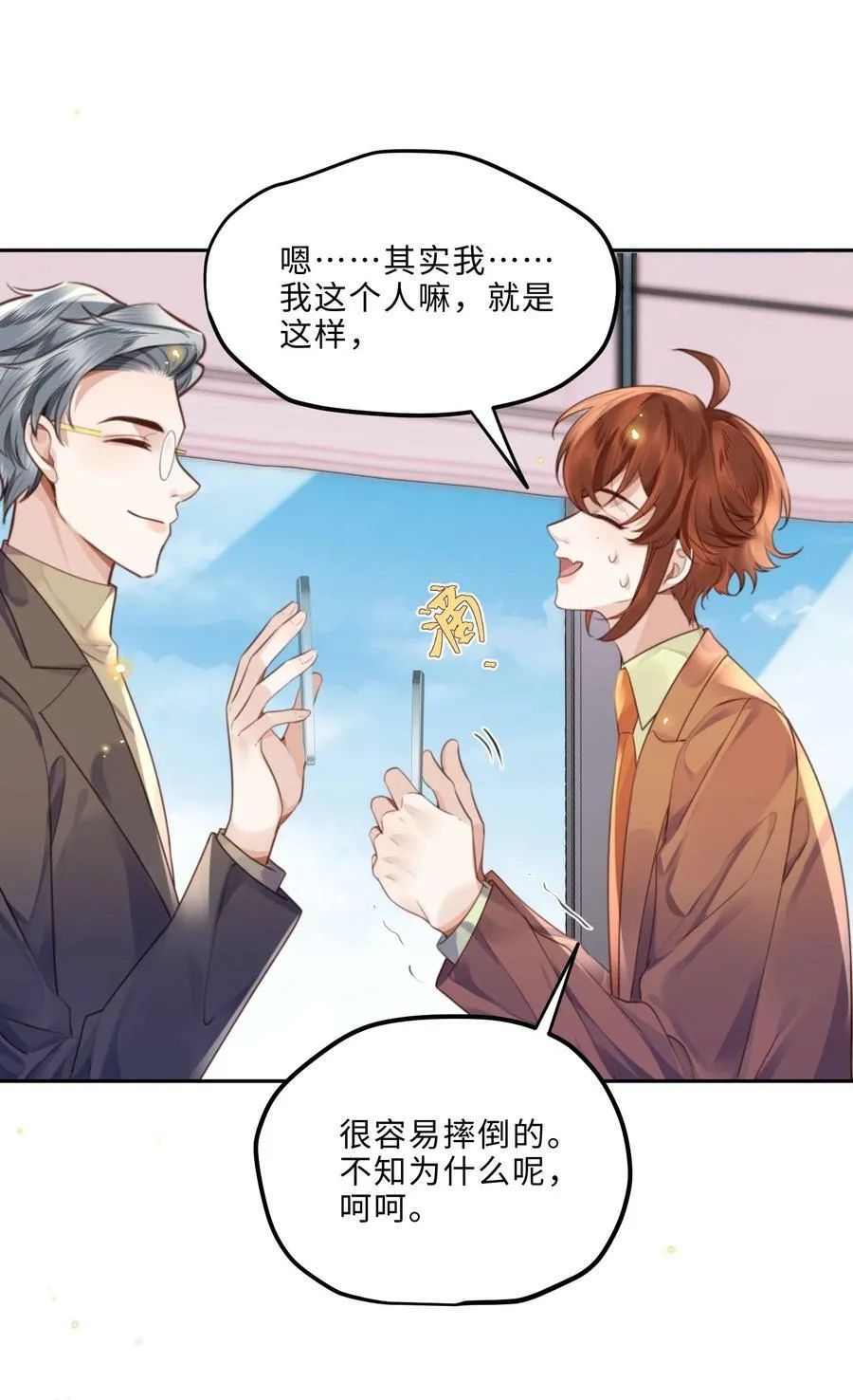 055 你的理想型是怎样的？4