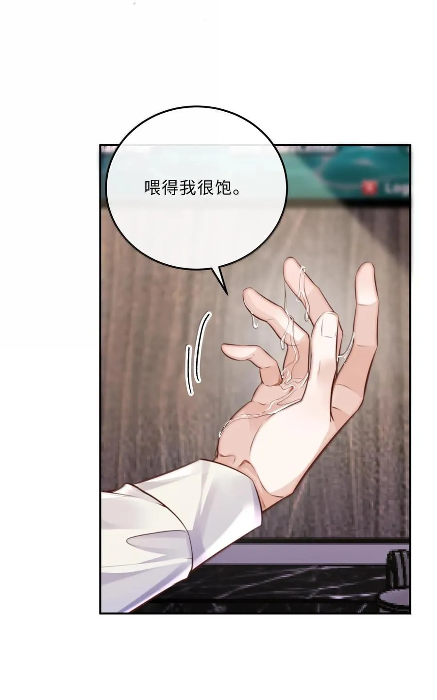 096 莫非是前男友？！16