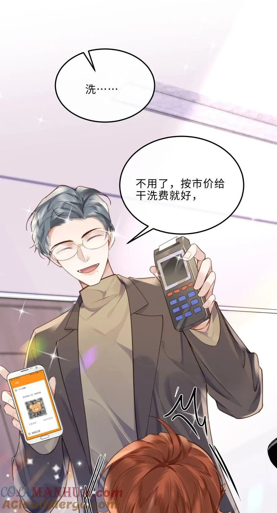 054 你又讨好他！42
