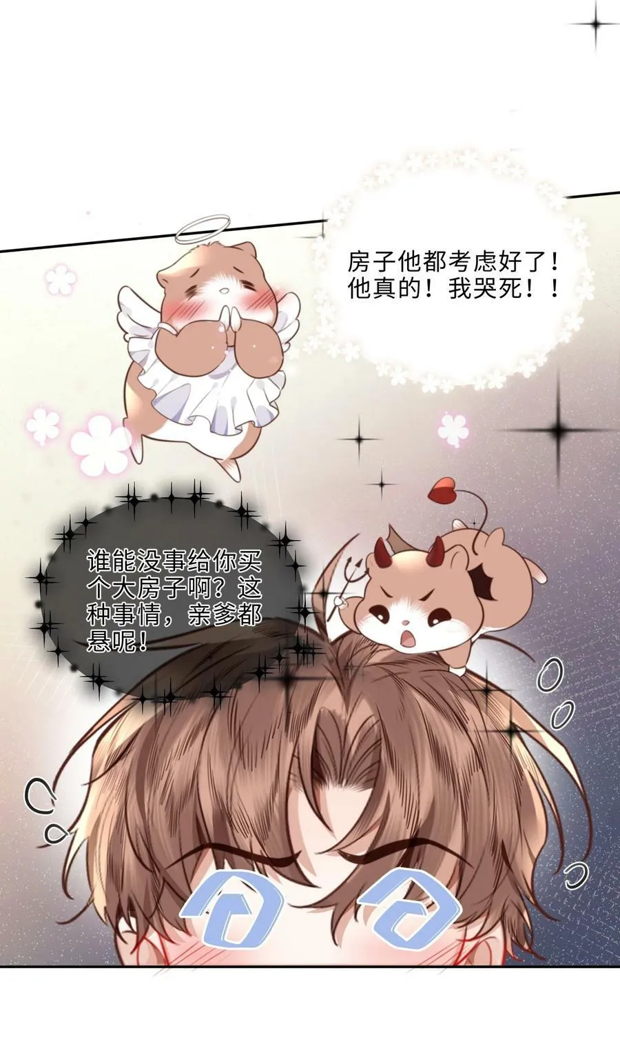 049 答对了，给你奖励！5