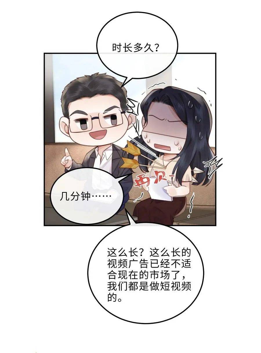 048 你是竞争对手派来的卧底吗？7