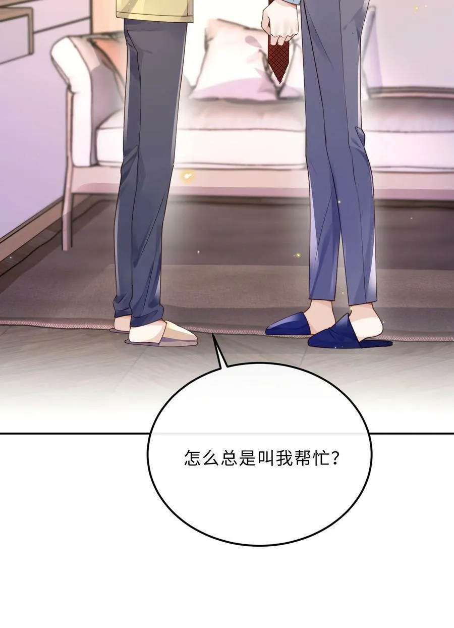 044 谁叫你总是没有防备！17