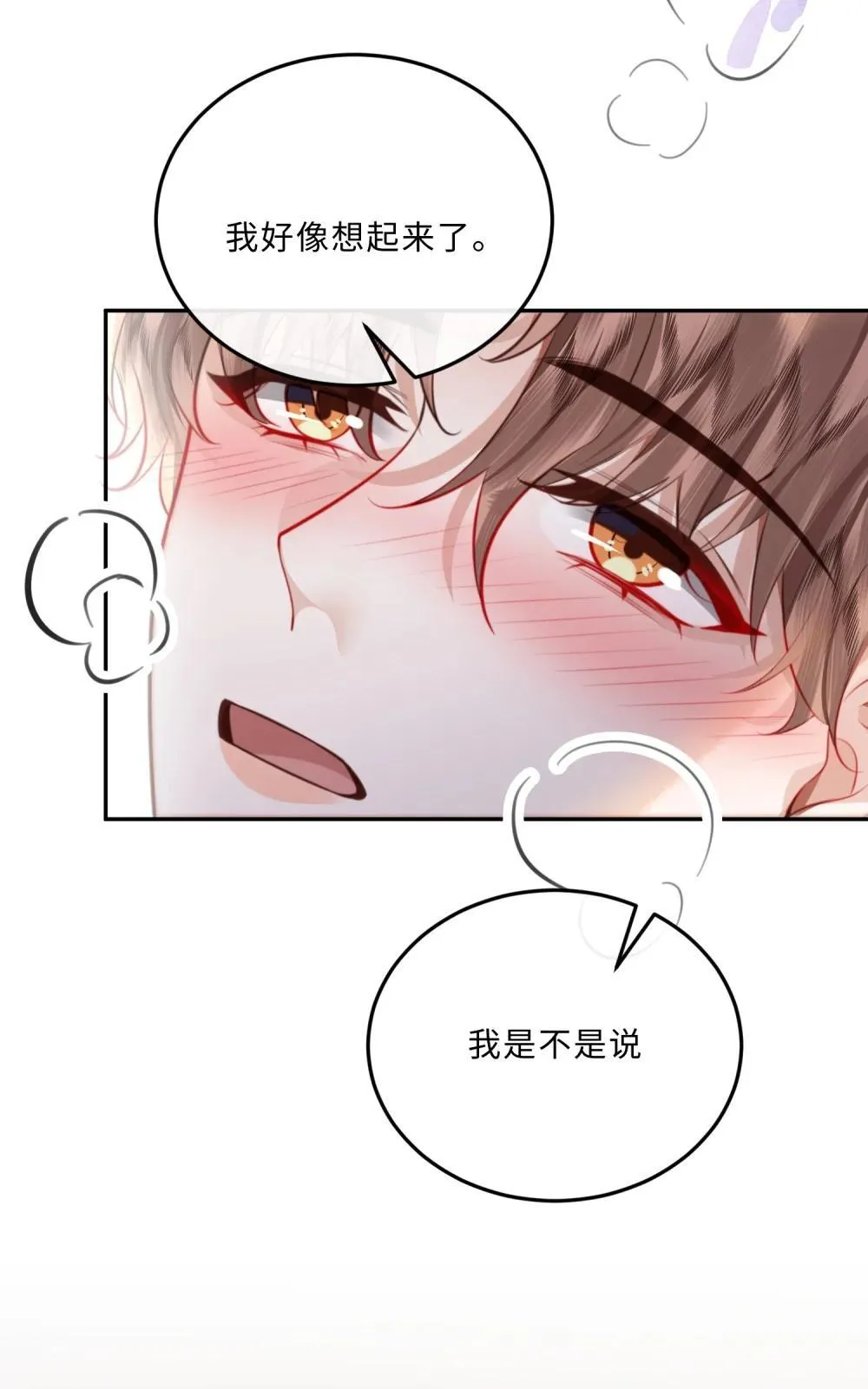 108 谢谢你容·纳·我！40