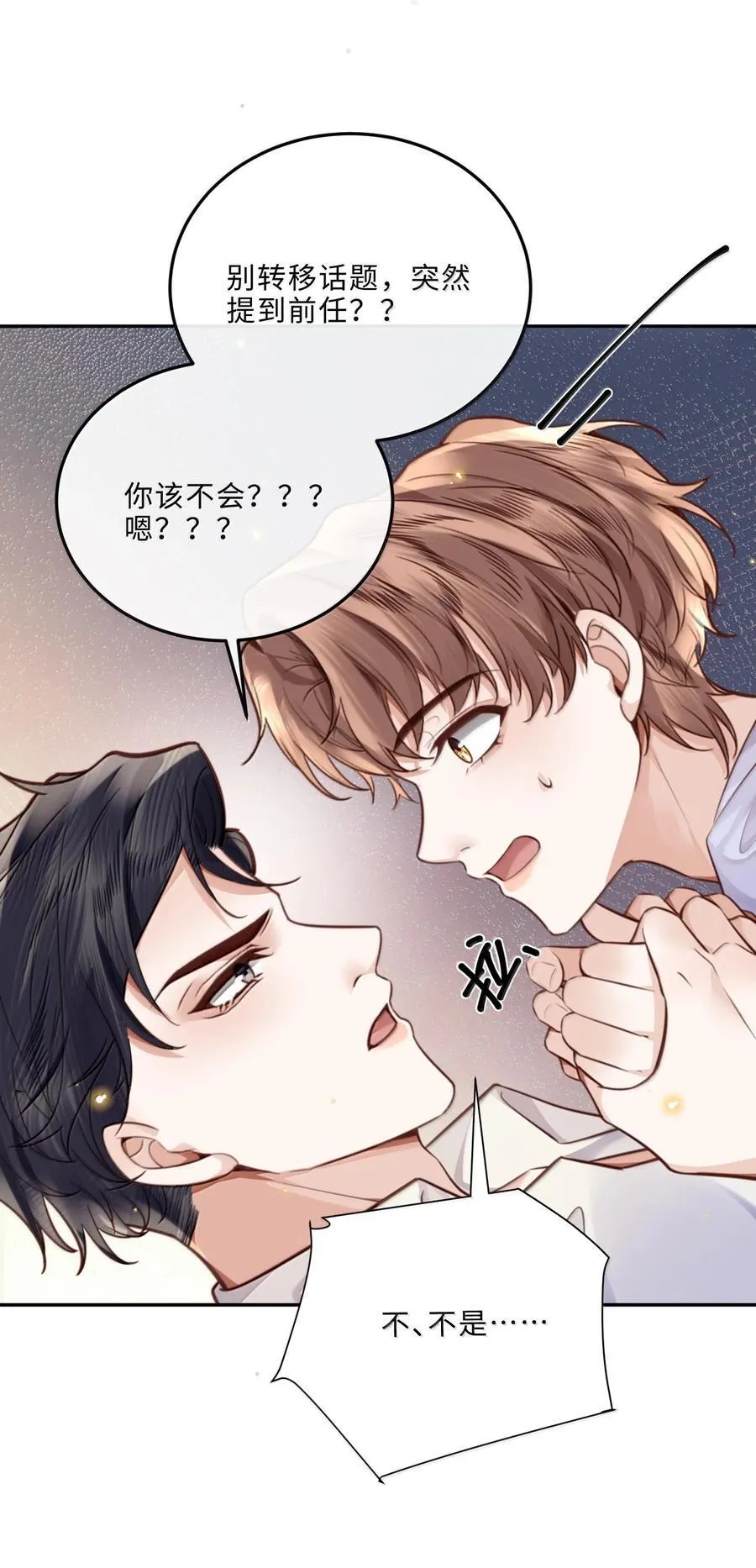 096 莫非是前男友？！32