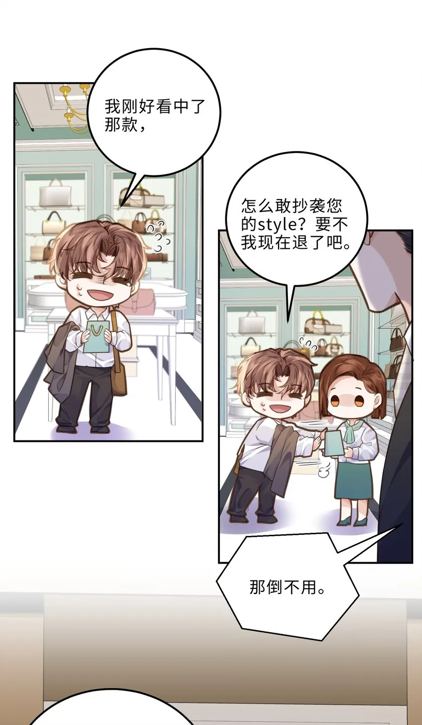 006 可恶这家伙对自己的魅力一无所知！4