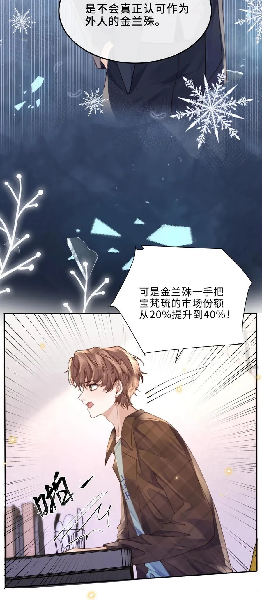 066 你把我当成什么人了？！25