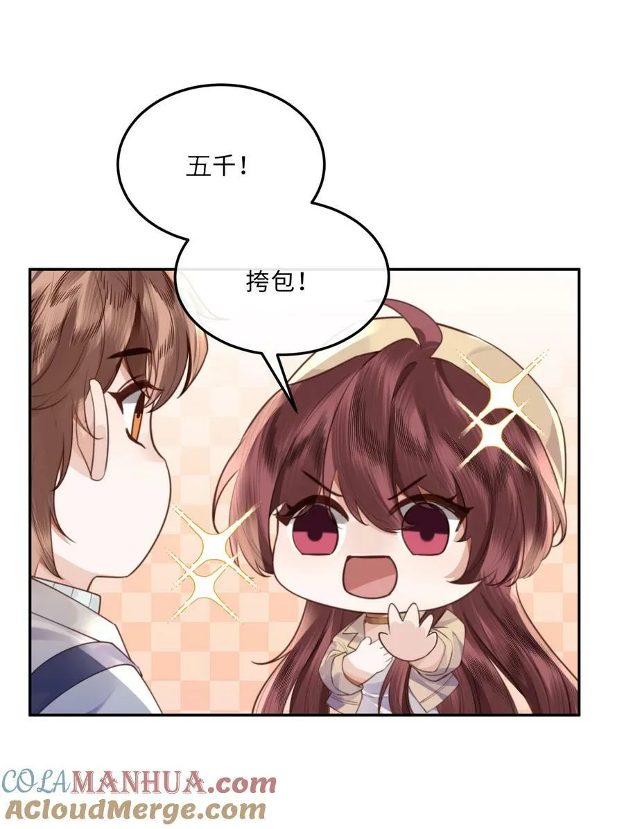 057 我的第一件奢侈品？27