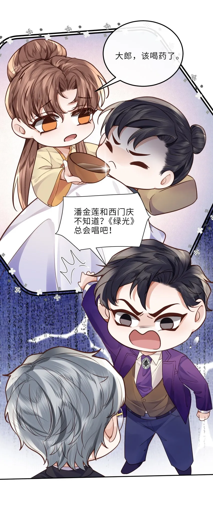 022 《绿光》总会唱吧！41