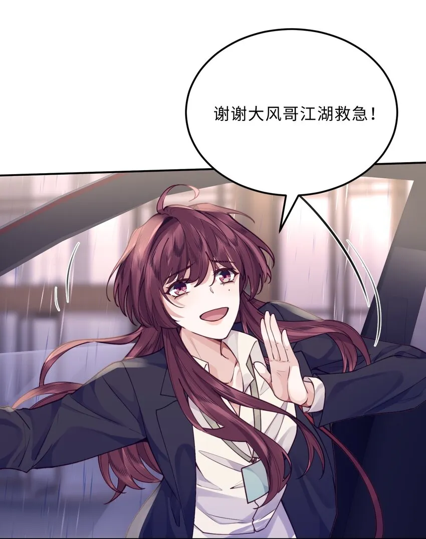 009 我会不会太沉不住气了？46