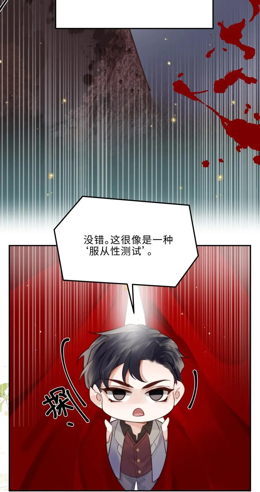076 你跟人的样子有点狼狈耶！33