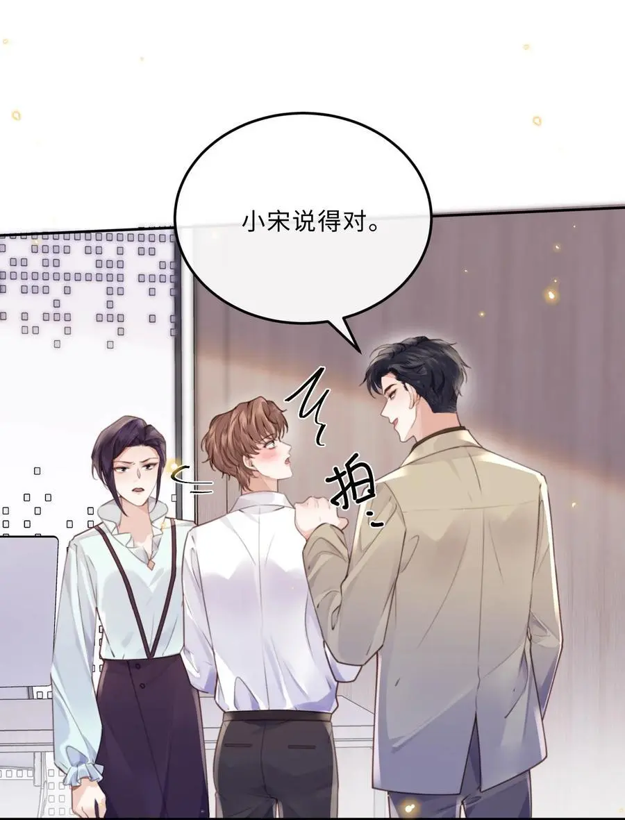 075 他比传闻中还自恋！26