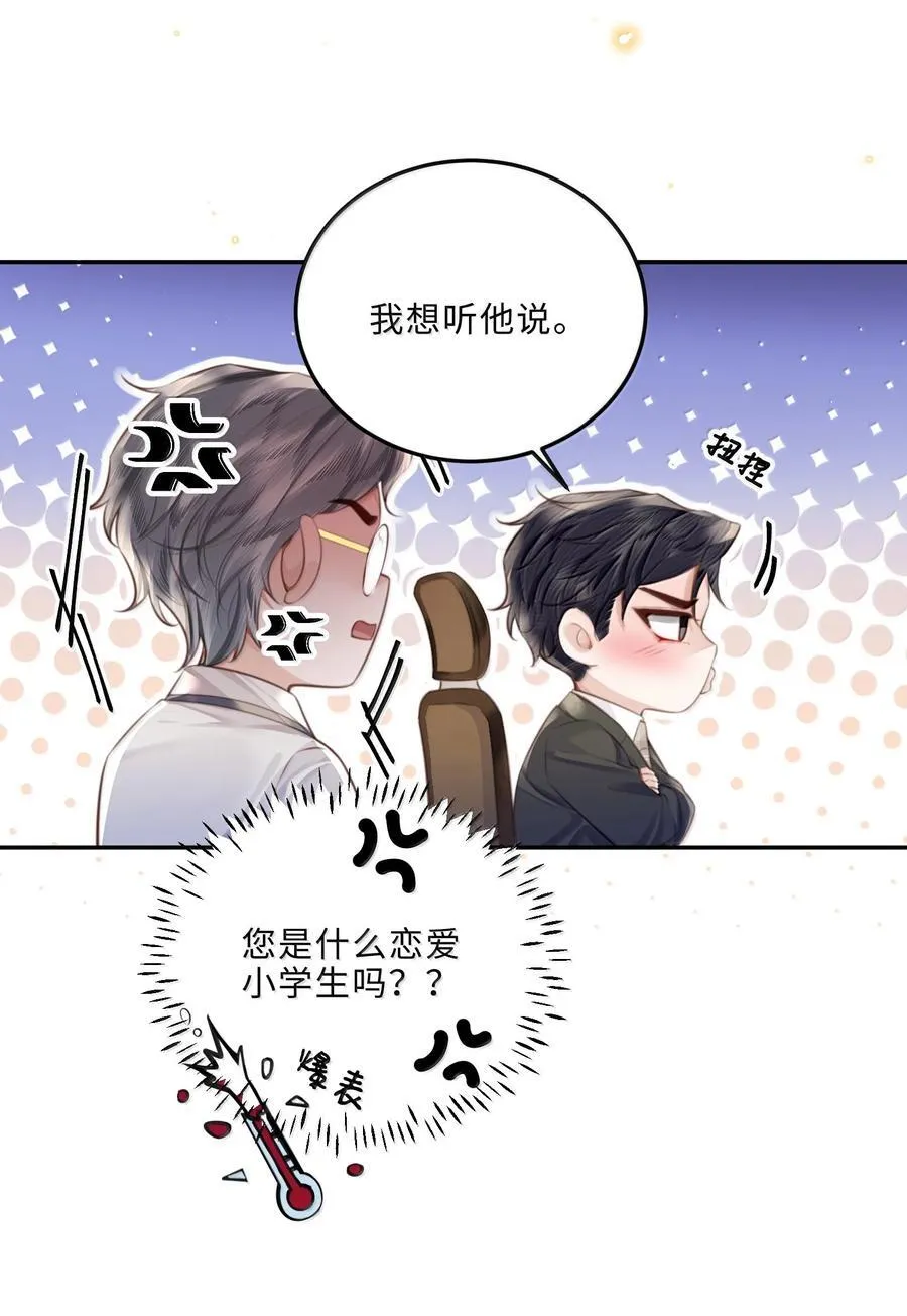 116 很·多·情·趣！35