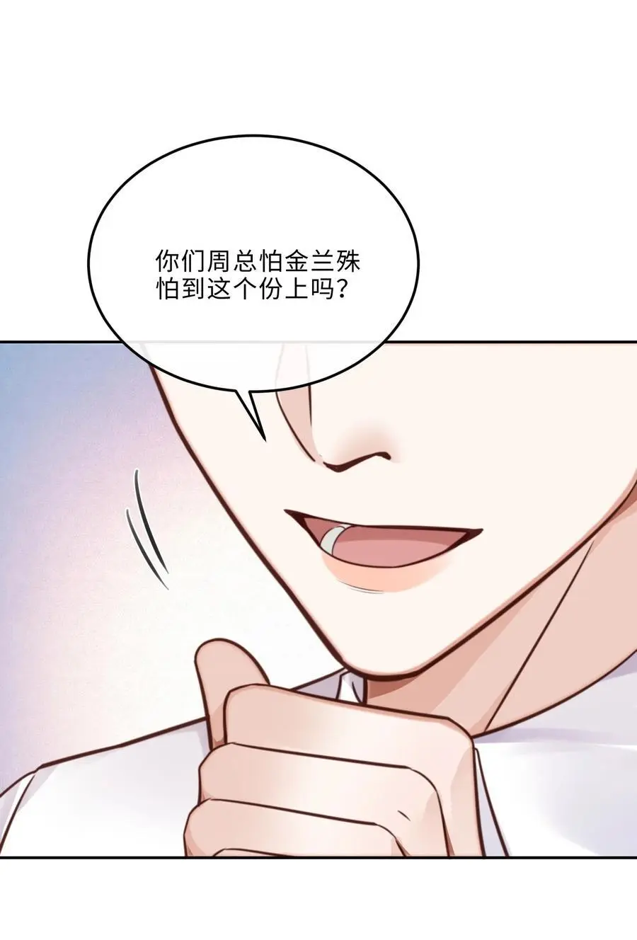 075 他比传闻中还自恋！19