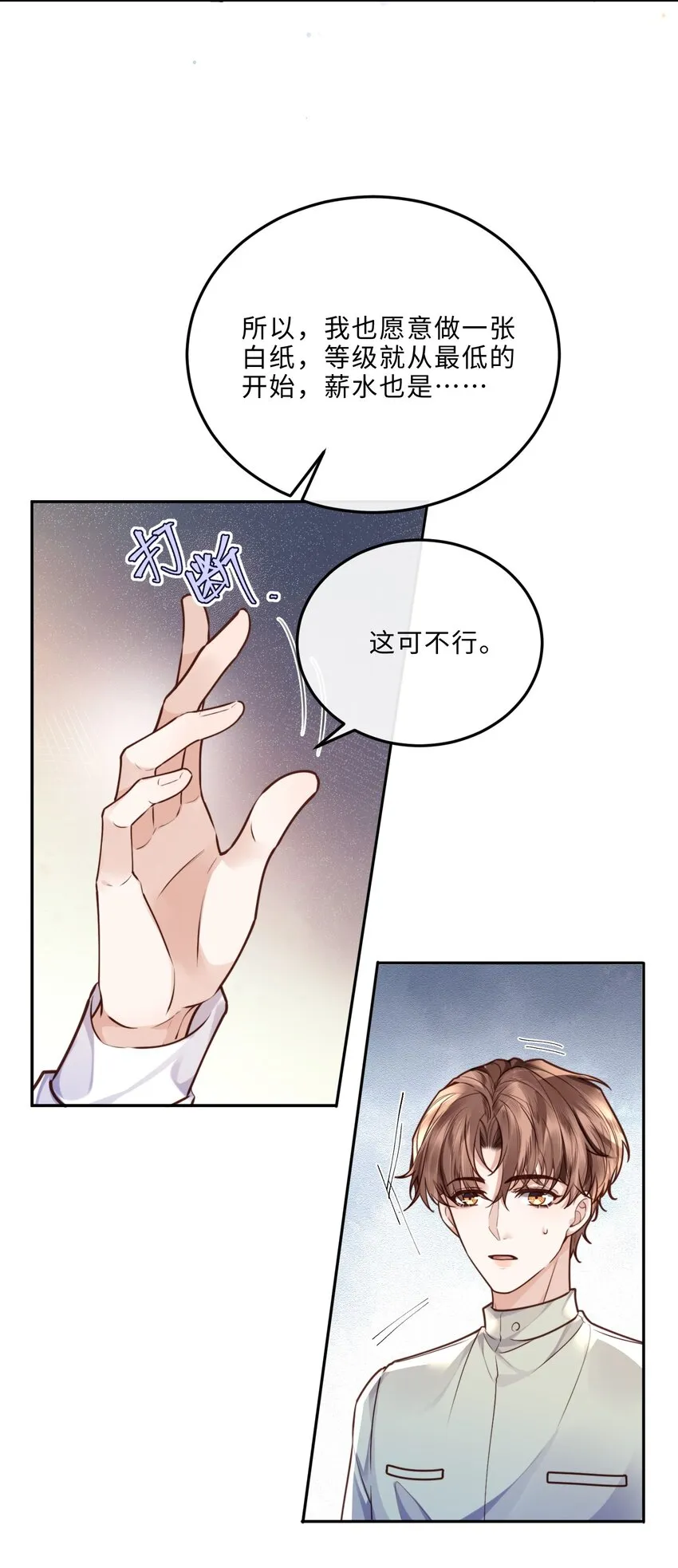 033 我想和他并肩前行！16