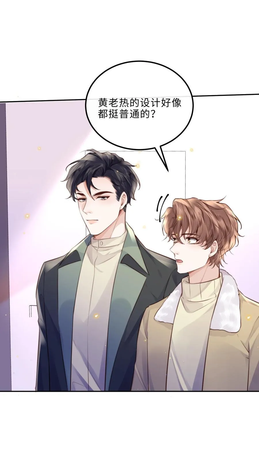 090 金总也没那么凶嘛！15