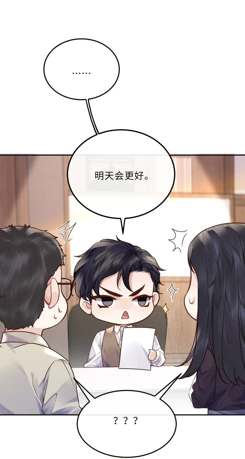 041 小心无“妻”徒刑28