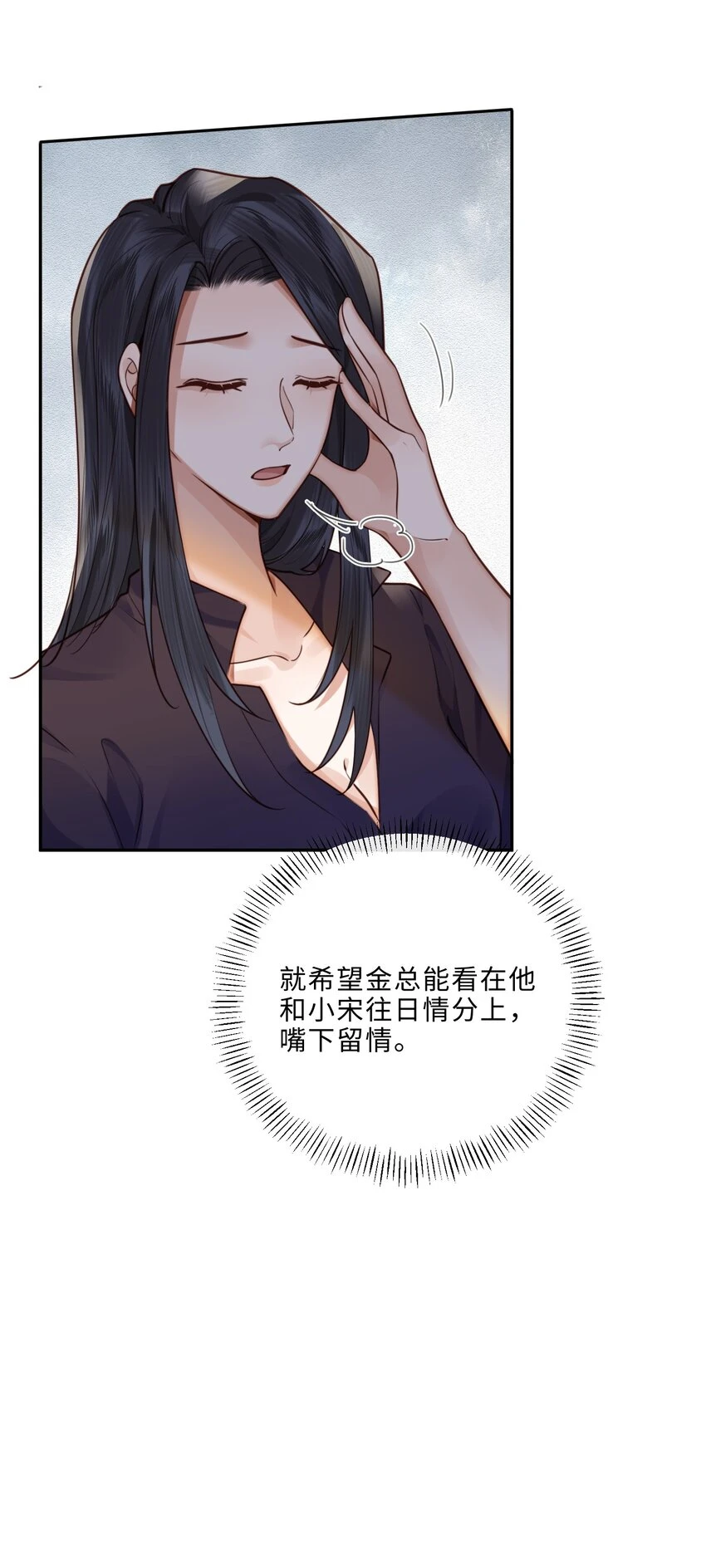 041 小心无“妻”徒刑12