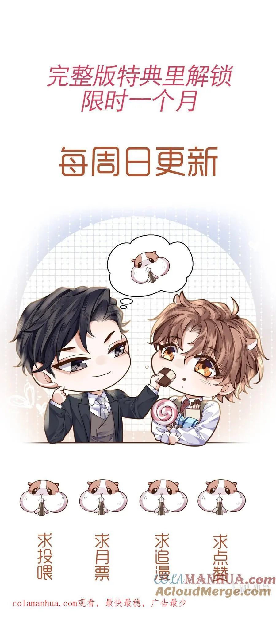 065 睡个屁，加固墙角！42