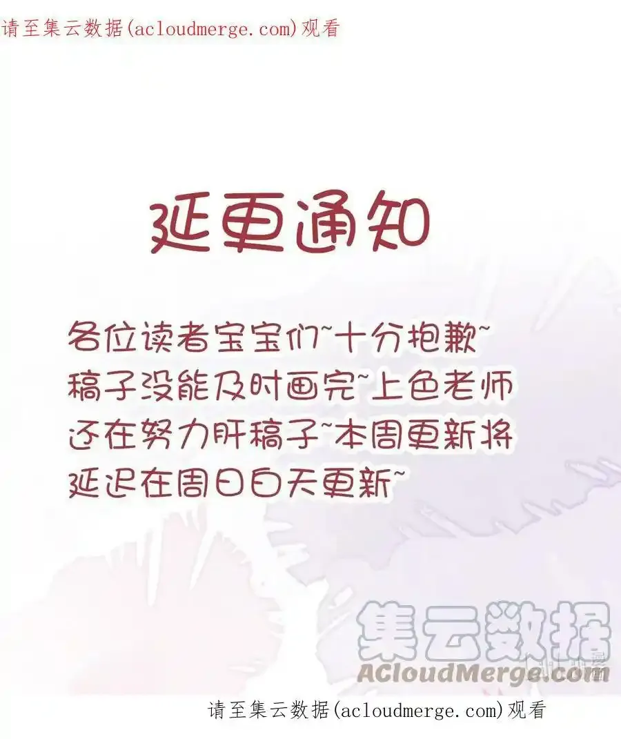 延迟 更新通知0