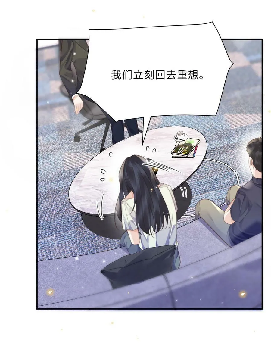 054 你又讨好他！35