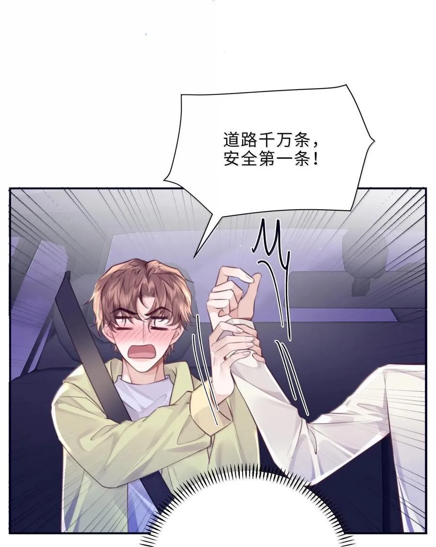 097 安全第一条！27