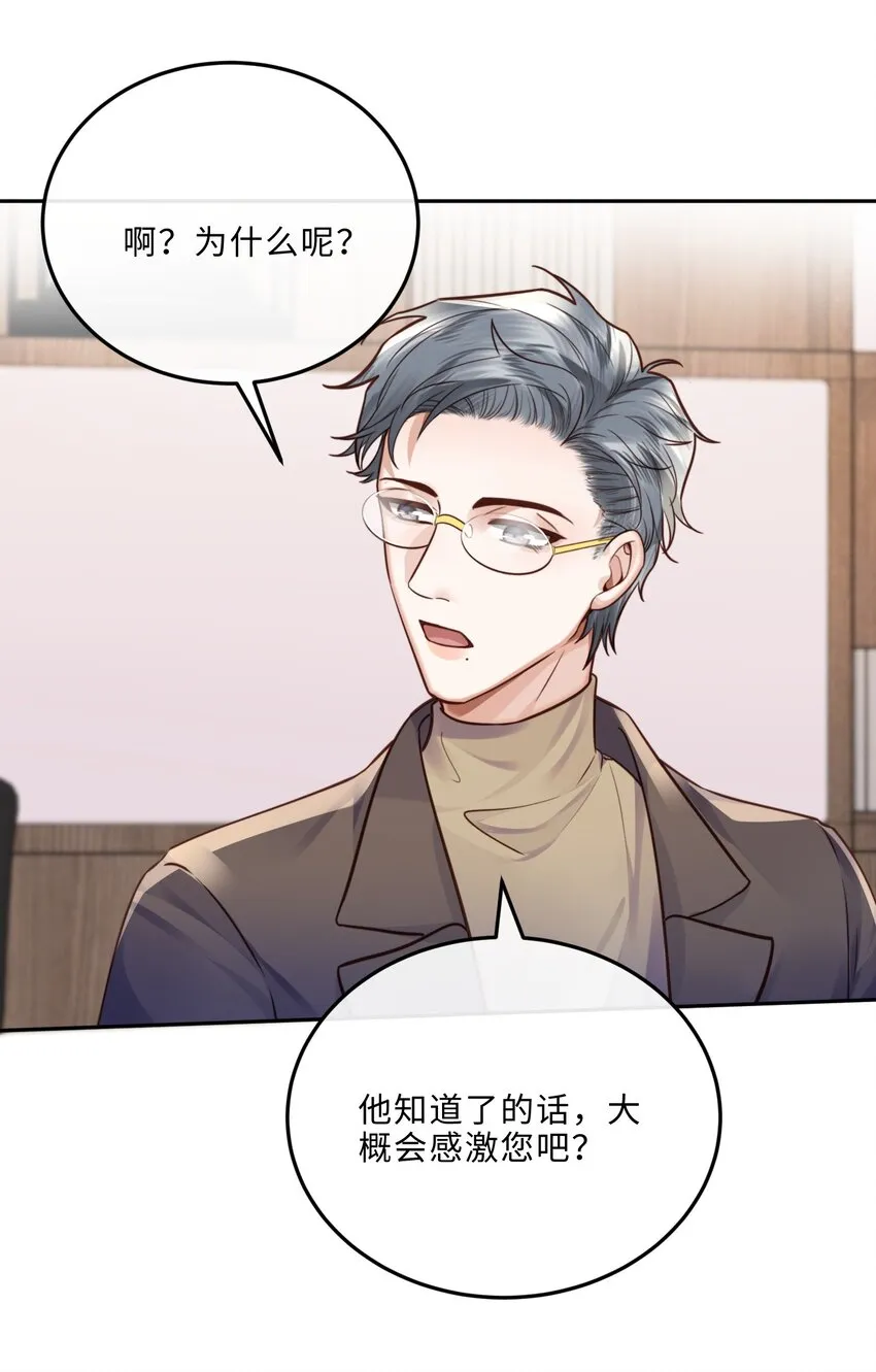 034 你今晚，有空吗？27