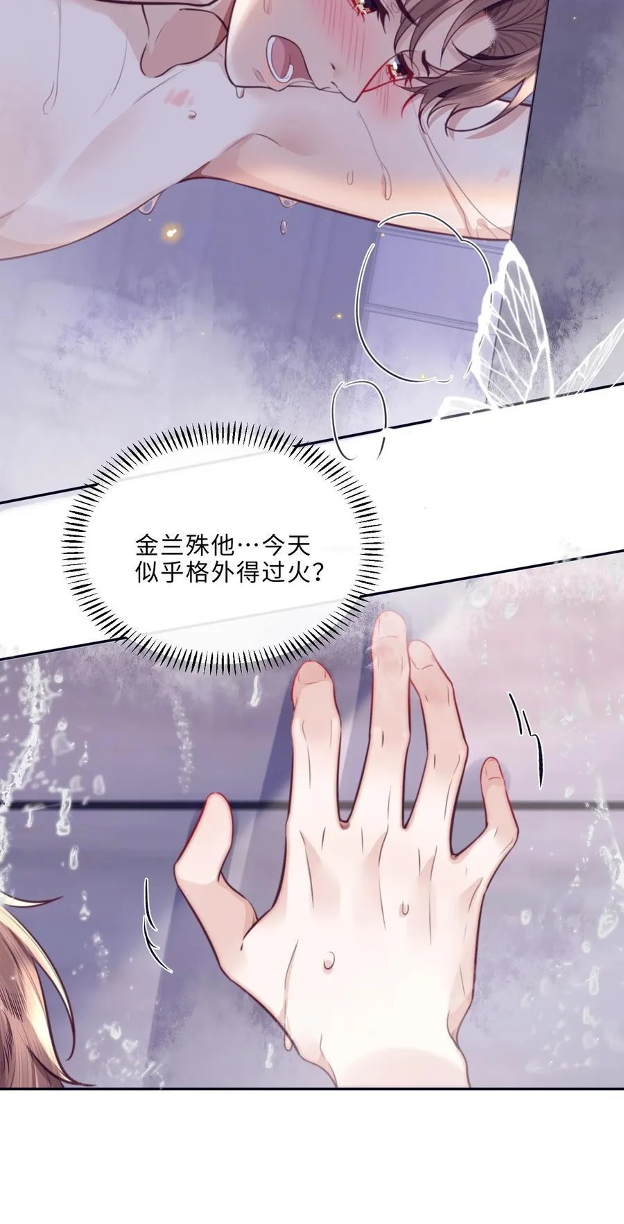 065 睡个屁，加固墙角！5