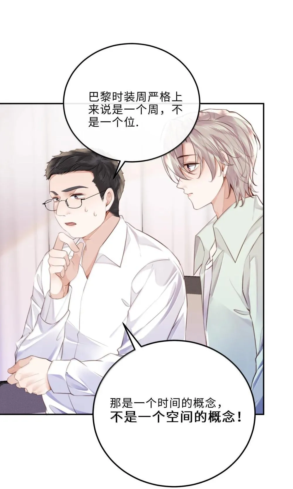 112 他是我对象！13