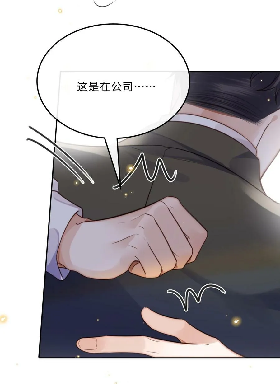 054 你又讨好他！14