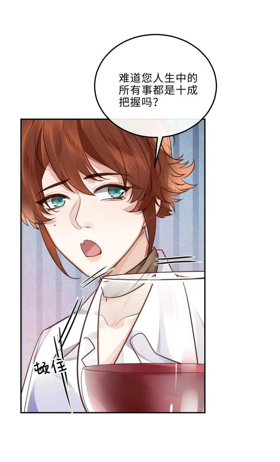 056 我的宝藏！7