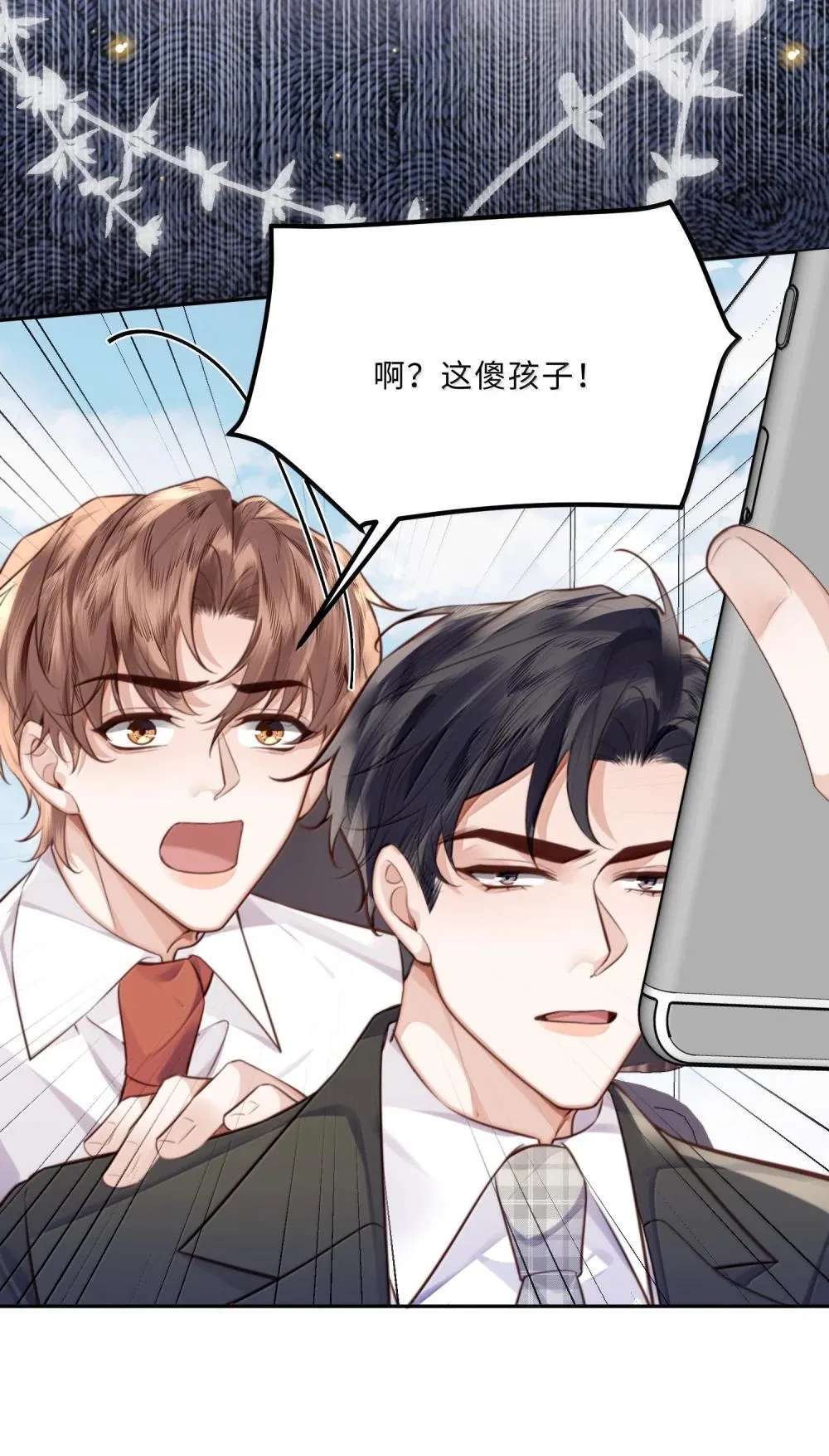 110 把他关进小黑屋！23
