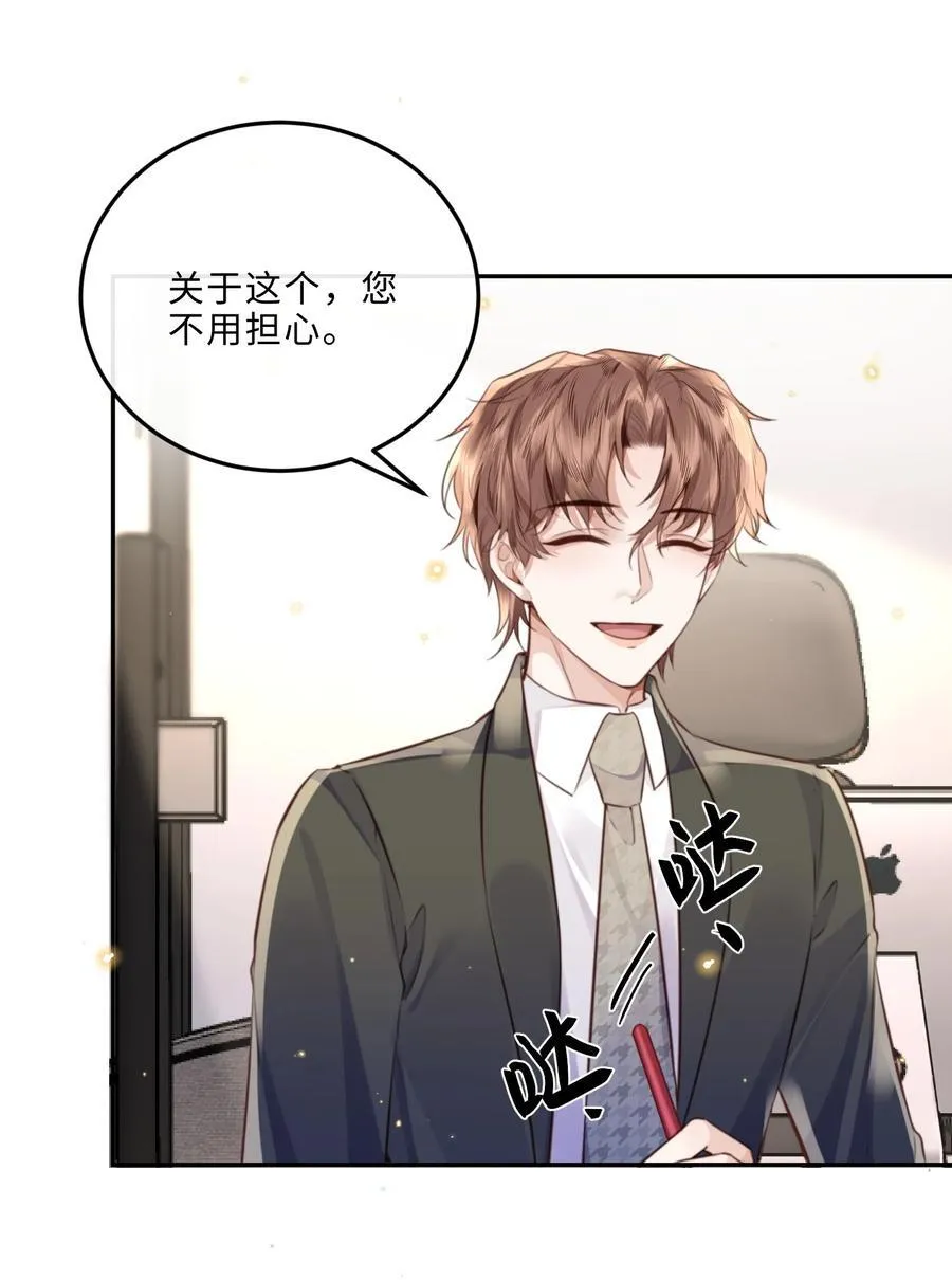 084 我的确不是什么好东西～28