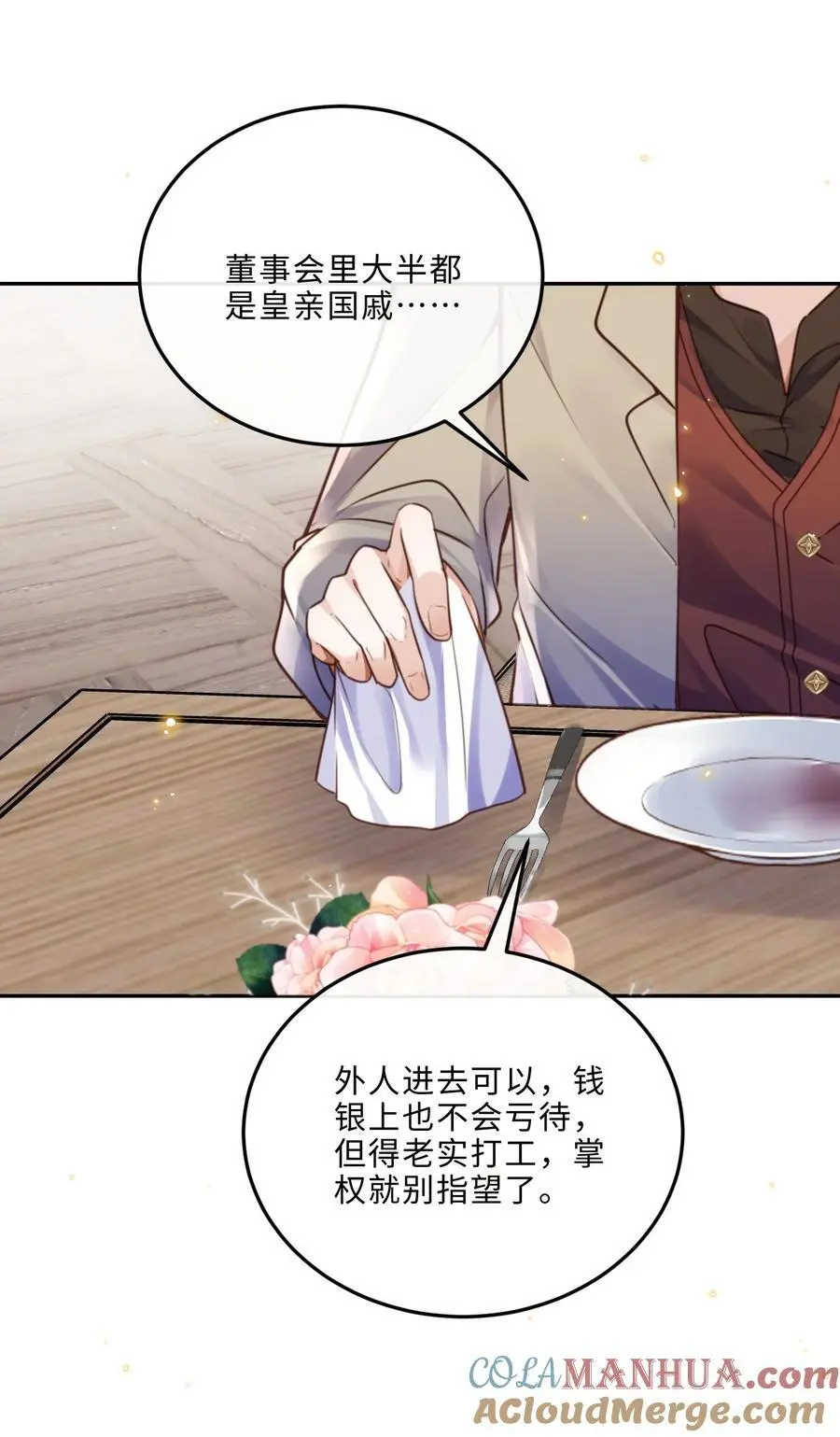 076 你跟人的样子有点狼狈耶！36