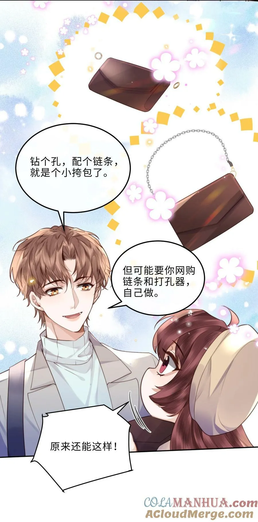 057 我的第一件奢侈品？36