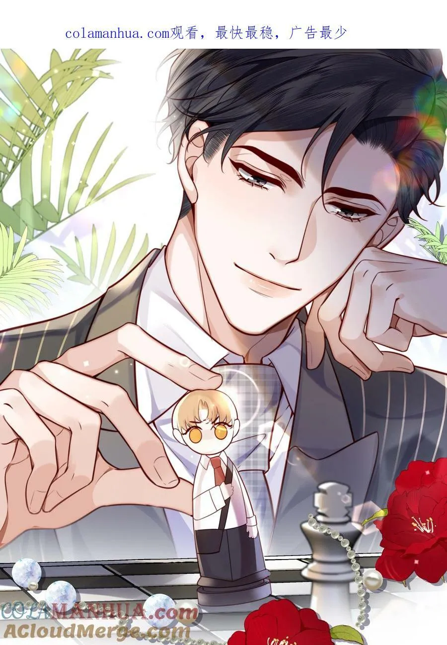 056 我的宝藏！0