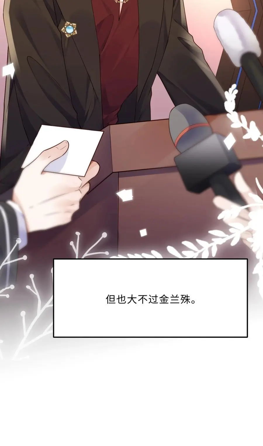 077 这人真自恋！11
