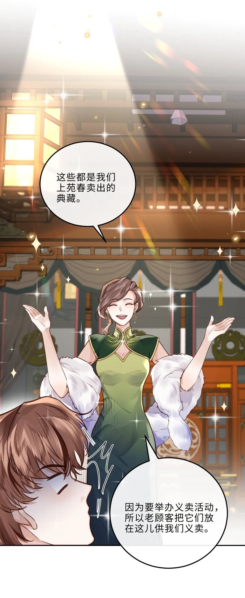 028 谢谢你保留了我的体面！9