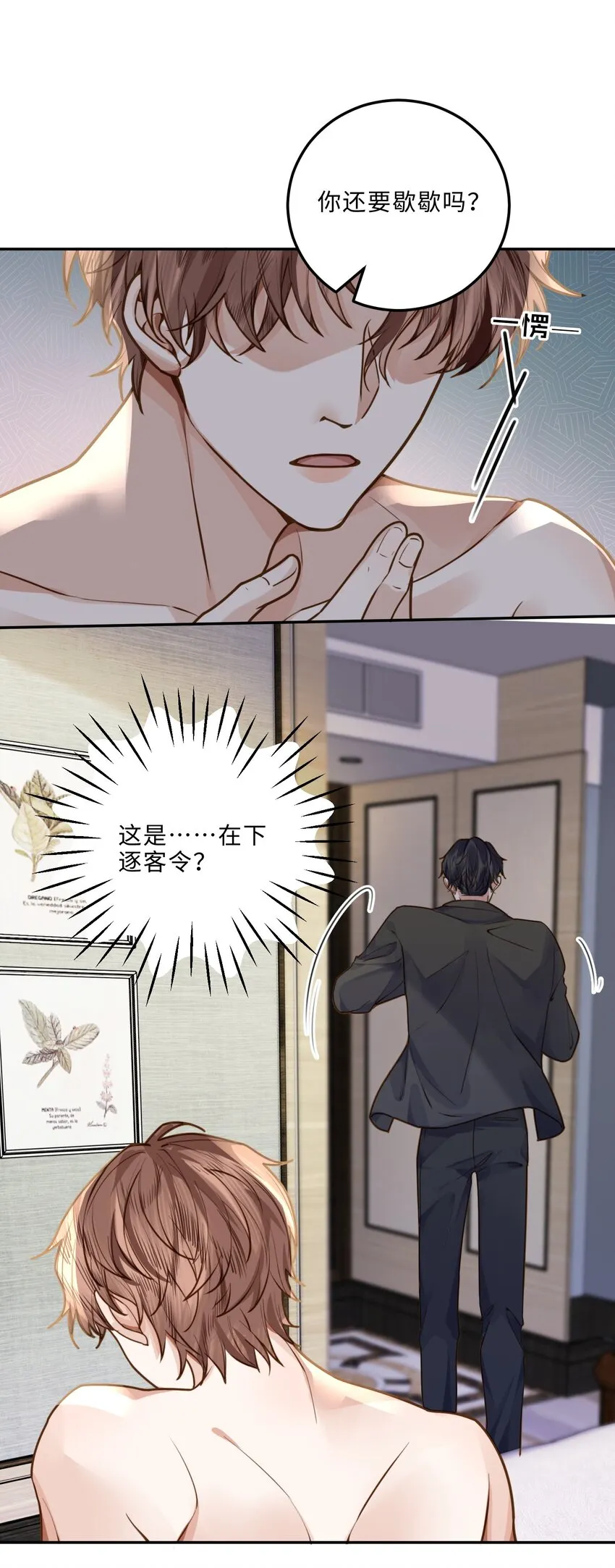 007 当然是因为你勾引我！31