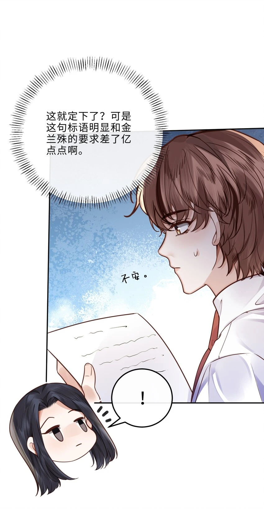 041 小心无“妻”徒刑9