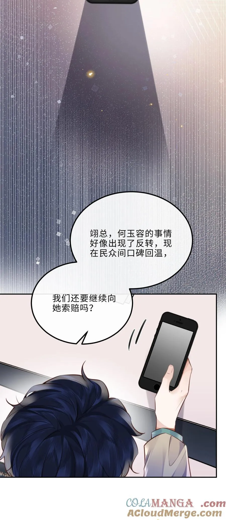085 都是金兰殊的错！15