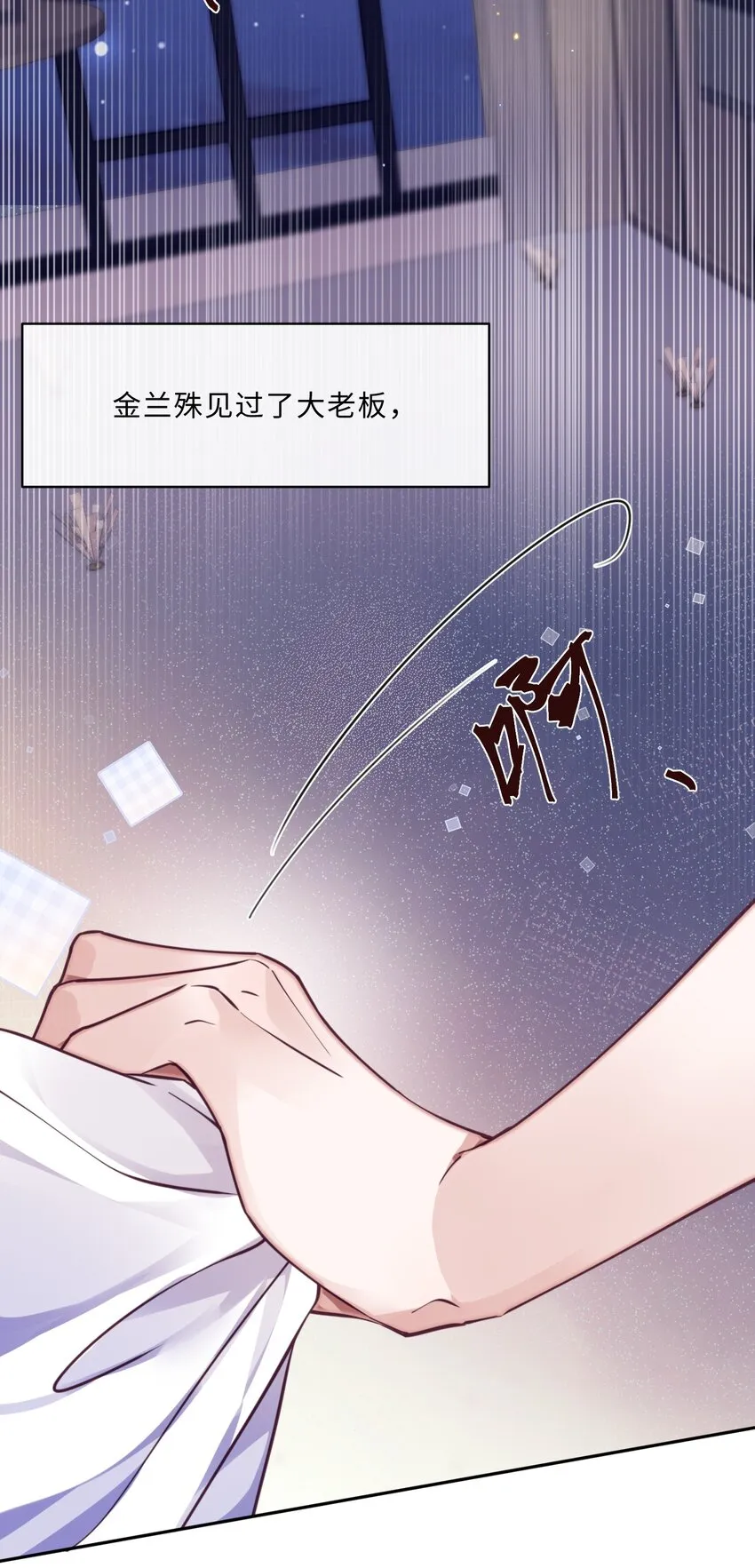 029 男人不能说不行！6