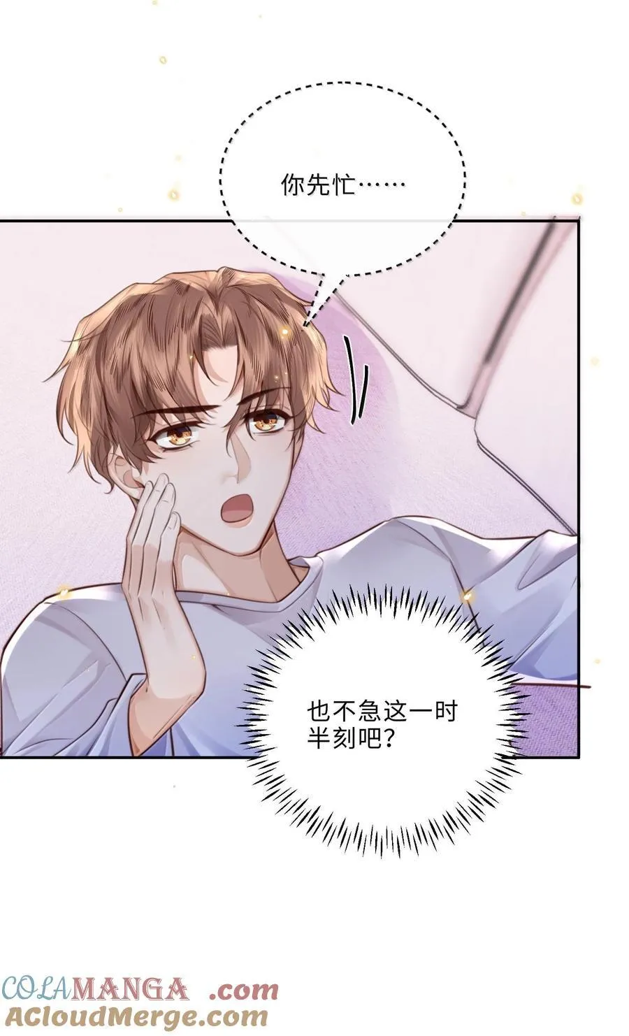096 莫非是前男友？！9
