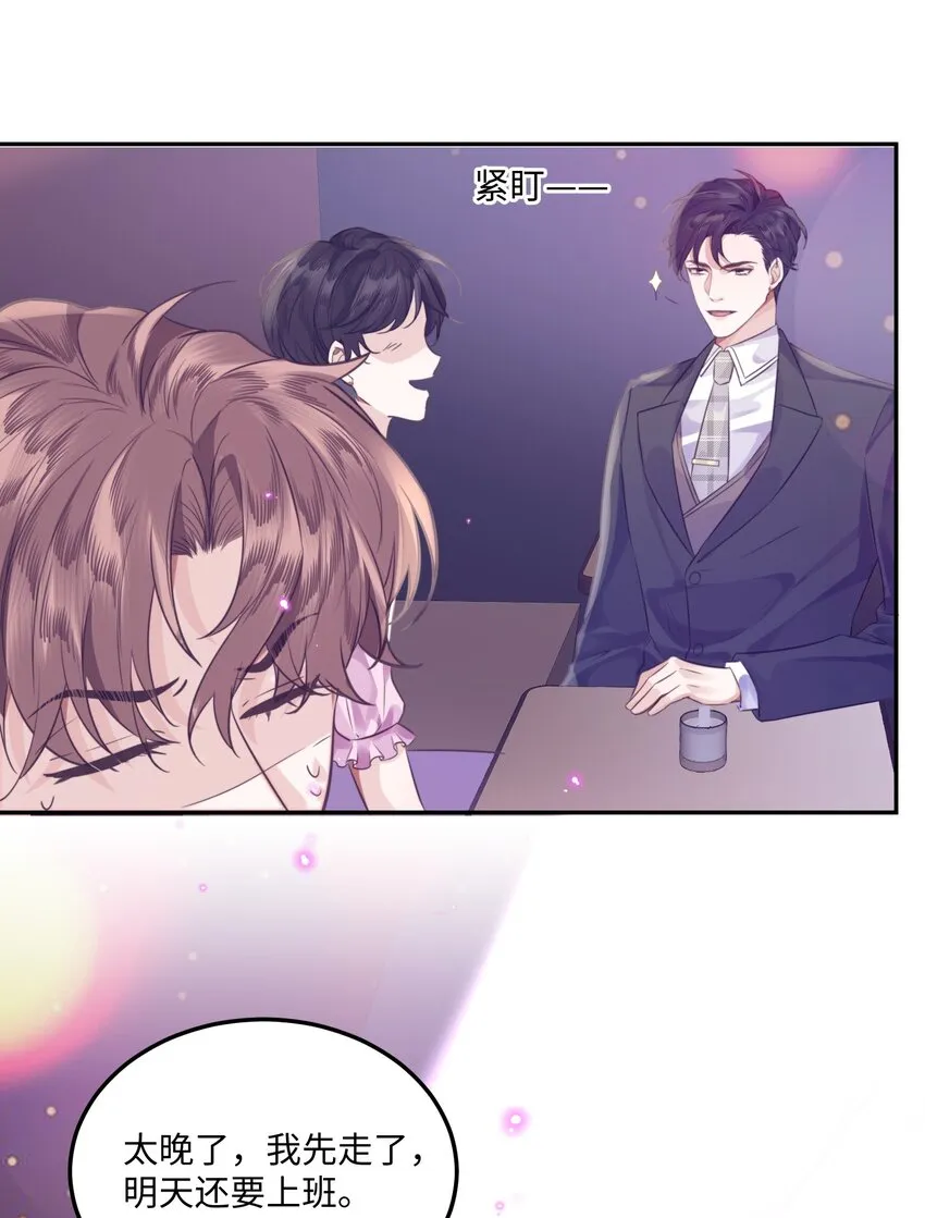 003 你很抗拒我？33