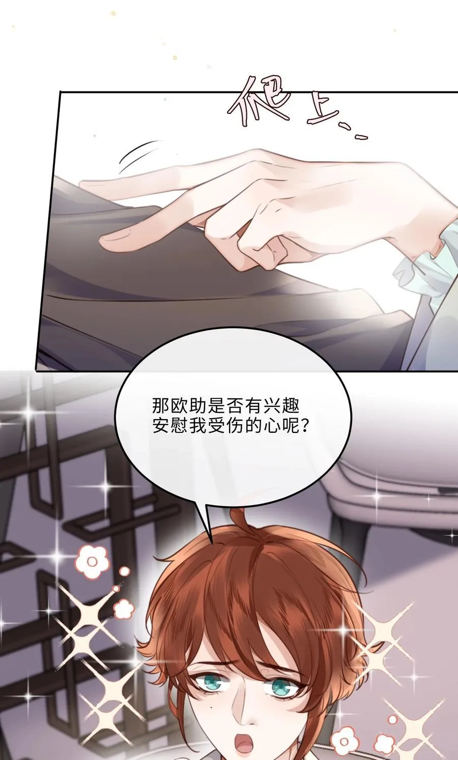 063 原来你不瞎呀！10