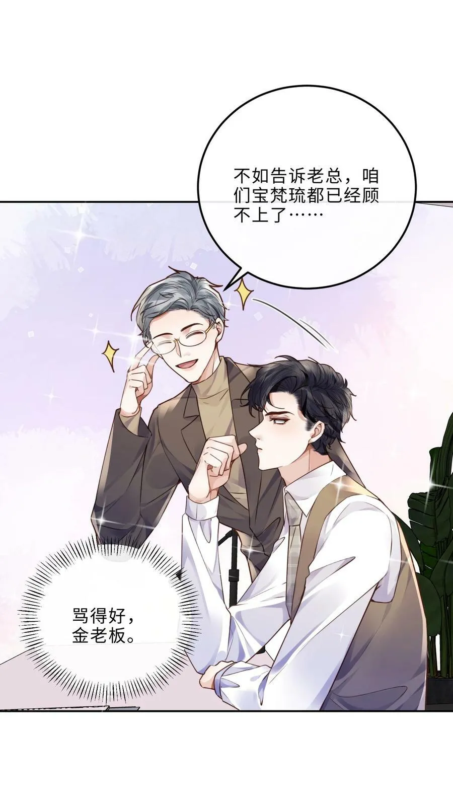 042 金兰殊，帮帮我～8